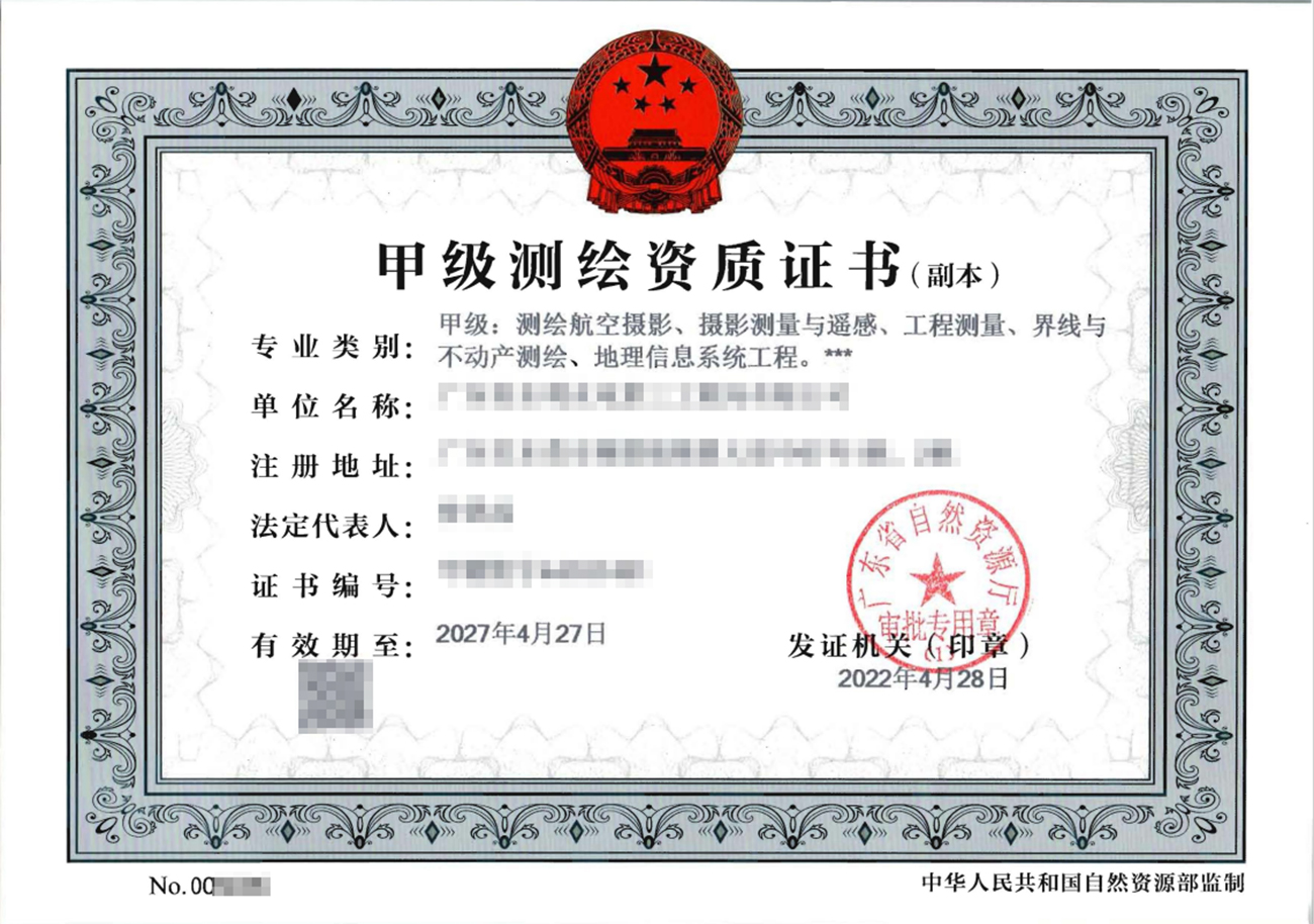 內蒙古測繪資質代辦公司： “測繪專業技術人員”和“測繪相關專業技術人員”如何認定