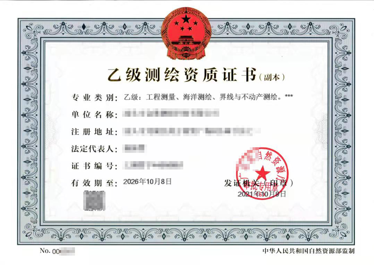 內蒙古測繪資質代辦公司介紹：測繪資質轉讓需要注意的問題
